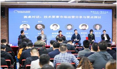 高標準技術市場建設生態(tài)大會在滬召開，技術交易生態(tài)網絡正式啟動